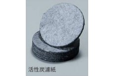 Charcoal Filter Paper